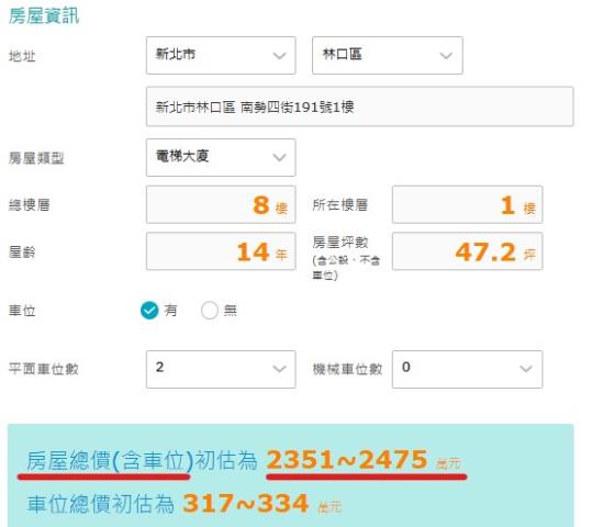 新北林口法拍大樓-14
