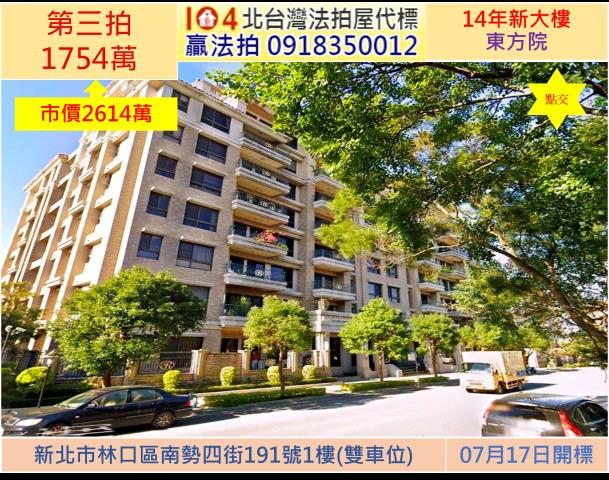 新北林口法拍大樓-0