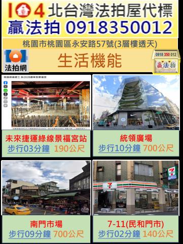 桃園桃園區法拍透天-6
