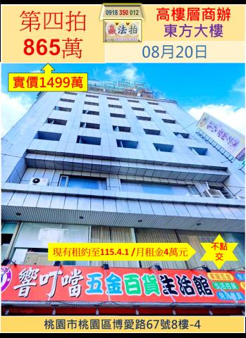 桃園桃園區法拍大樓-0