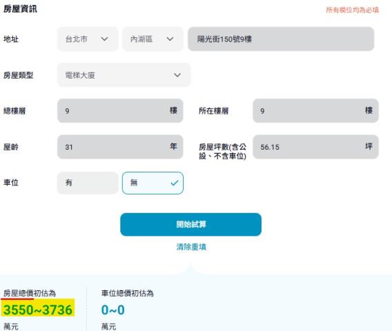 台北內湖華廈法拍-14