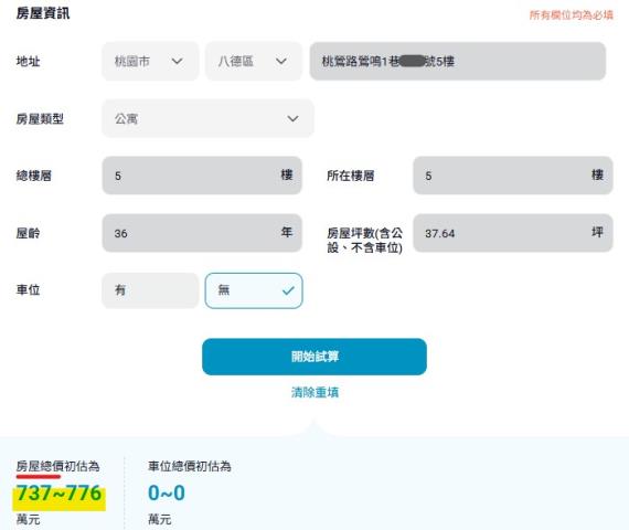 桃園公寓-14
