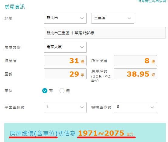 三重拍賣公寓-11