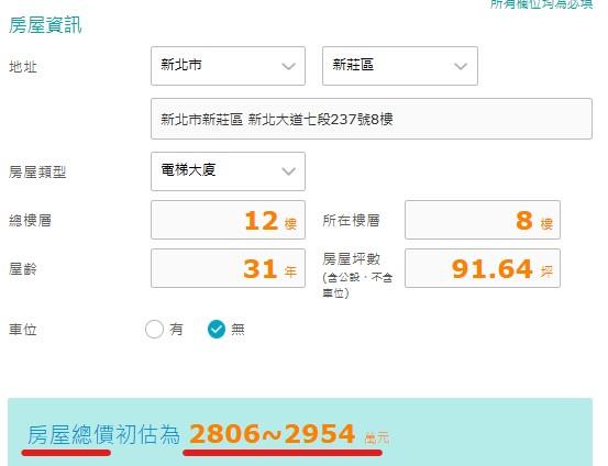 新北法拍大樓-12