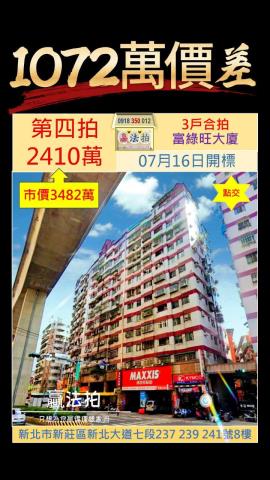 新北法拍大樓-0