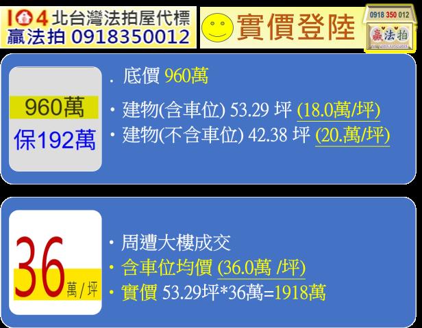 新店華廈法拍-12