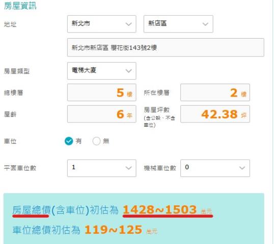 新店華廈法拍-13