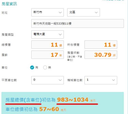 新竹北區拍賣大樓-12