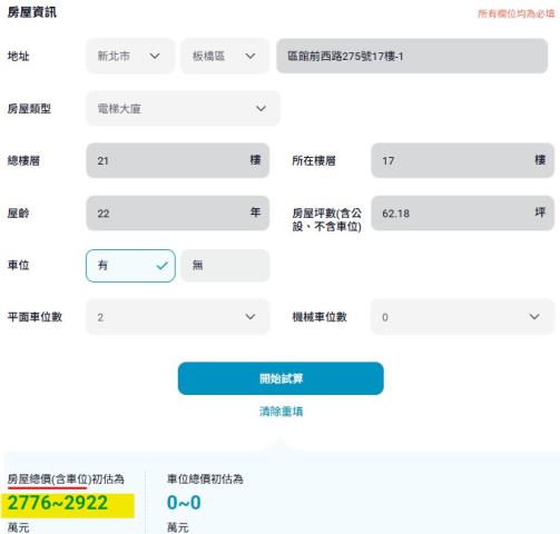 板橋法拍大樓-14