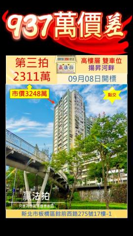 板橋法拍大樓-0