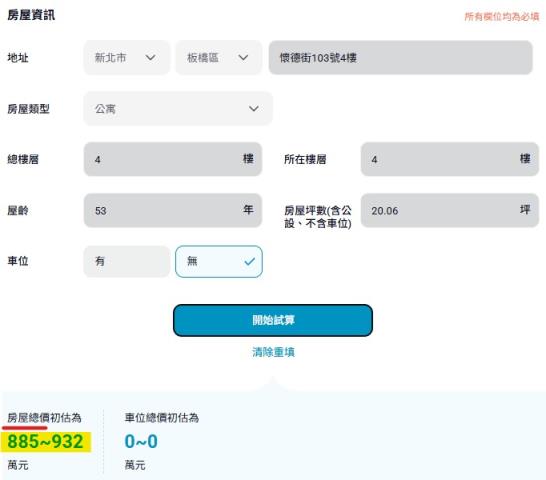 新北法拍公寓-12