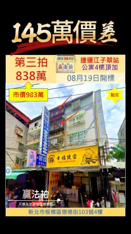 新北法拍公寓-0