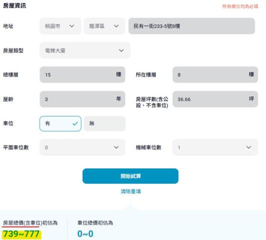 龍潭大樓法拍-14