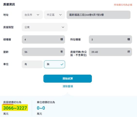 中正區公寓法拍-12
