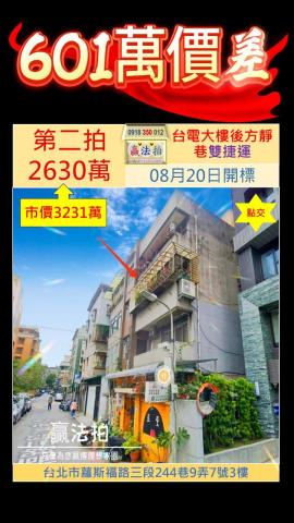 中正區公寓法拍-0