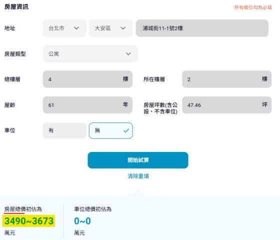 大安區法拍公寓-12