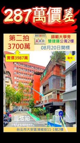 大安區法拍公寓-0