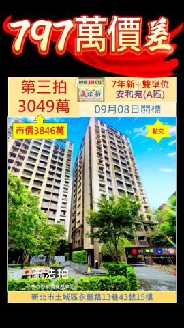 新北土城拍賣大樓-0