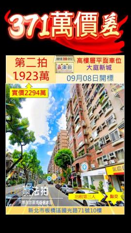 板橋法拍大樓-0