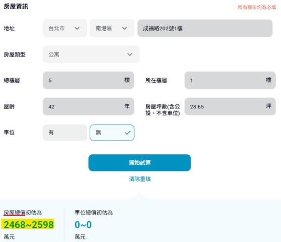 台北法拍公寓-13