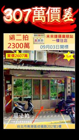 台北法拍公寓-0