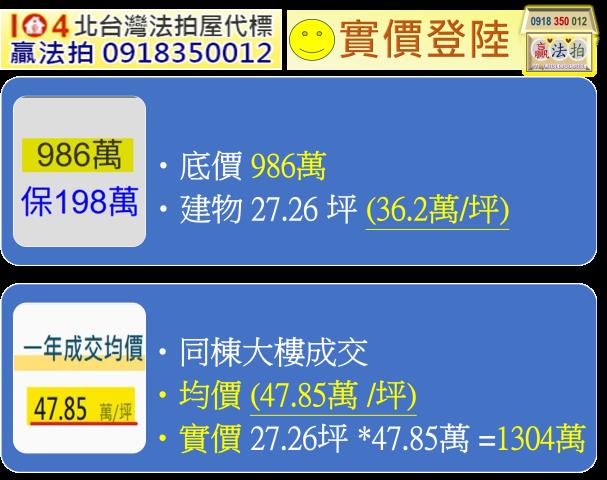 汐止大樓法拍-12