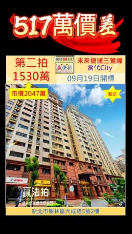 新北樹林法拍大樓-0