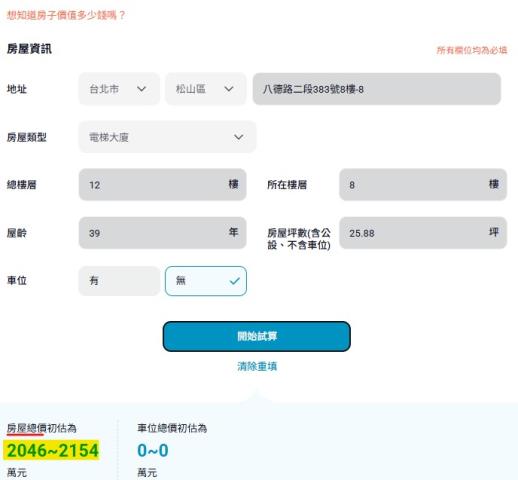 台北法拍華廈-12