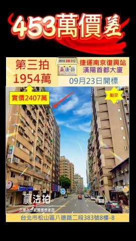 台北法拍華廈-0