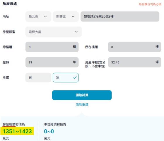 新莊大樓法拍-14