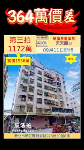 新莊大樓法拍-0