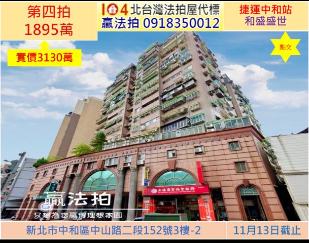 中和法拍大樓-0