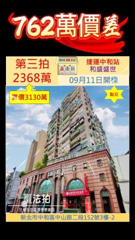 中和法拍大樓-0