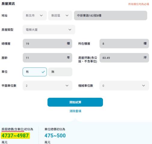 新莊法拍大樓-13