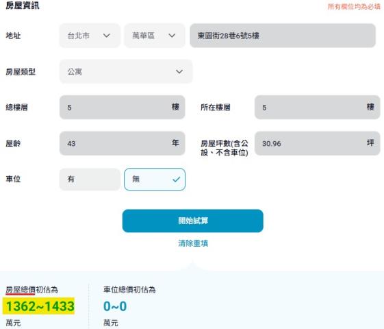 萬華公寓法拍-7