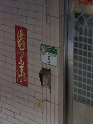 南港公寓法拍-4