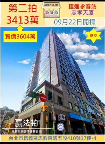 信義區大樓法拍-0
