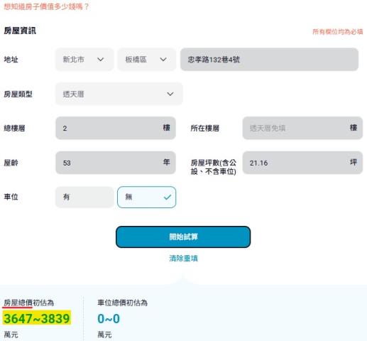 板橋法拍透天-12