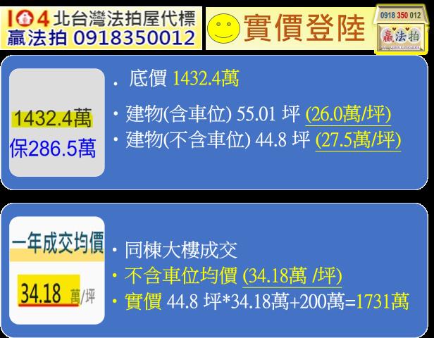 龜山大樓法拍-13