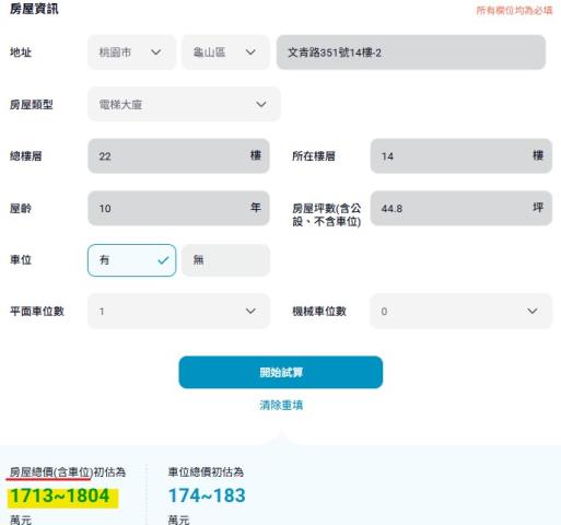 龜山大樓法拍-14