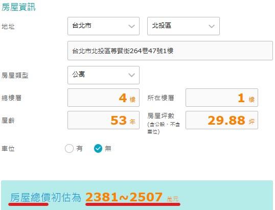 台北北投法拍公寓-6