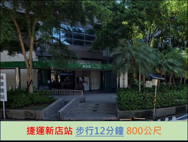 新店大樓拍賣-6