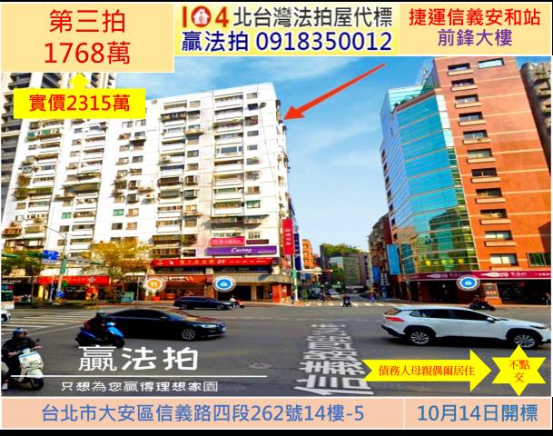 台北大樓法拍-0