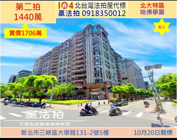 新北三峽法拍大樓-0