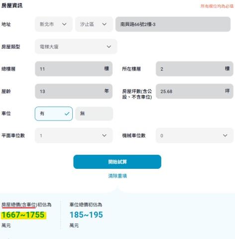 新北汐止大樓法拍-13