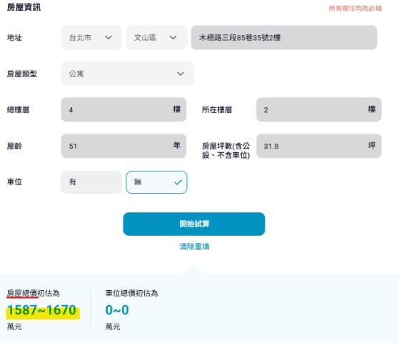 台北文山區公寓法拍-14