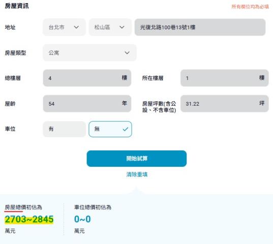 松山公寓法拍-9