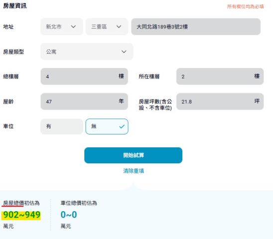 三重公寓法拍-7