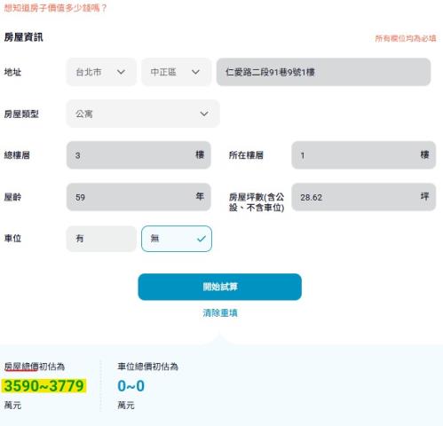 台北法拍公寓-4