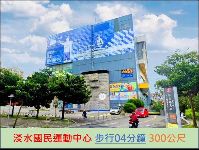 新北淡水拍賣大樓-9